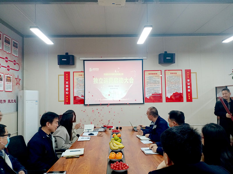 綠豐環保旗下機械公司正式獨立運營，劍指智能化環保設備